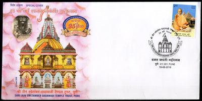 India 2016 Jain Swetamber Dadawadi Temple Pune Jainism Special Cover # 18681