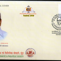 India 2019 Dr. Kasaraneni Sadasiva Rao Surgeon Special Covers # 18686