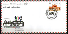 India 2020 Manipal Marathon Organ Donate Sports Health Special Cover # 18701