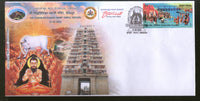 India 2020 Siddhalingeshwera Temple Hindu Mythology Tumkurpex Special Cover # 18717