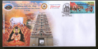 India 2020 Siddhalingeshwera Temple Hindu Mythology Tumkurpex Special Cover # 18717