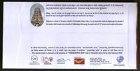 India 2020 Siddhalingeshwera Temple Hindu Mythology Tumkurpex Special Cover # 18717