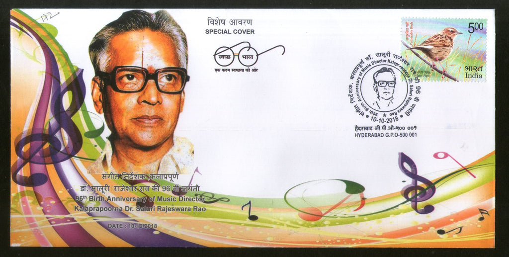 India 2018 Dr. Saluri Rajeshwara Rao Music Director Special Cover # 18730