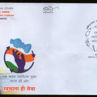 India 2019 Mahatma Gandhi Cleanliness Campaign Lucknow Special Cover # 18734