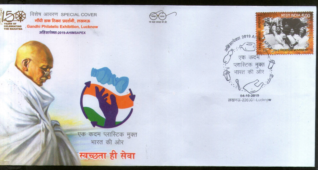 India 2019 Mahatma Gandhi Cleanliness Campaign Lucknow Special Cover # 18734