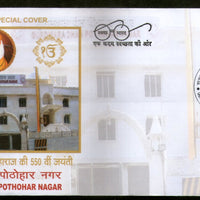 India 2019 Gurdwara Dhan Pothohar Nagar Sikhism Guru Nanak Devji 550th Anni. Special Cover # 18738