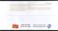 Inde 2019 Gurdwara Dhan Pothohar Nagar Sikhisme Guru Nanak Devji 550e Anni. Couverture spéciale # 18738