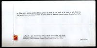 India 2017 Maharaja Agrasen Hospital New Delhi Health Education Special Cover # 18742