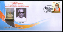India 2020 Sri K. K. Venkatramana Gowda Birth Anni. Special Cover # 18746