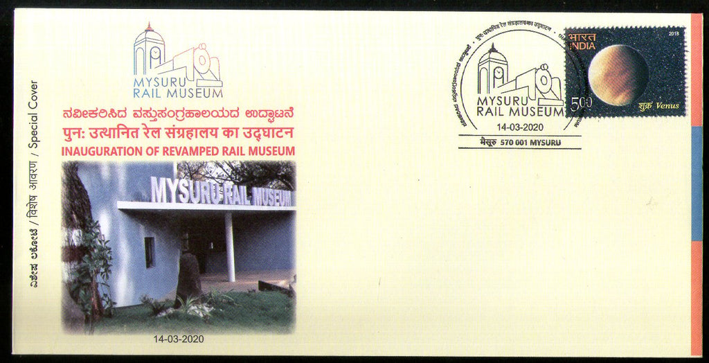 India 2020 Inauguration of Revamped Rail Museum Special Cover # 18750