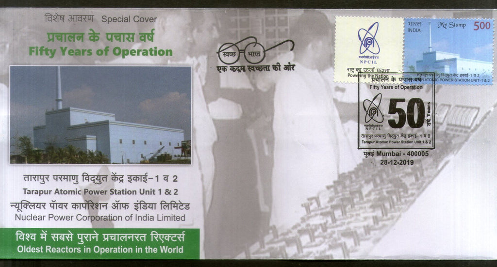 India 2019 Nuclear Atomic Power Station Tarapur Energy Science My Stamp Special Cover # 18766