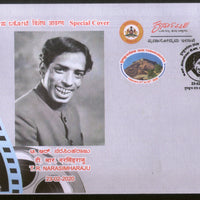 India 2020 T.R. Narasimharaju Film Actor Tumkurpex Special Cover # 18767