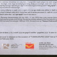 India 2020 T.R. Narasimharaju Film Actor Tumkurpex Special Cover # 18767