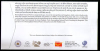 India 2020 Bannerghatta National Park Wildlife Week Animals Special Cover # 18769