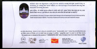 India 2020 Jumma Masjid Mosque Tumkurpex Special Cover # 18778