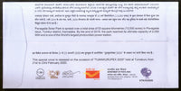India 2020 Pavagada Solar Park Energy Tumkurpex Special Cover # 18782