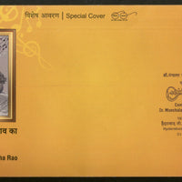India 2021 Dr. M. J. Rao Musician Musical Instrument Special Cover # 18785