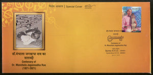 India 2021 Dr. M. J. Rao Musician Musical Instrument Special Cover # 18785