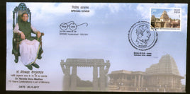 India 2017 Dr. Narella Venu Madhav Art of Mimicry Special Cover # 18789