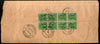 India 1972 OIGS Service Stamped Express Delivery Cover with RRT Exempted Refugee Relief Tax Stamp RRT See # 18825