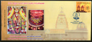 India 2021 Sri Shirdi Saibaba Mandir Hindu Mythology Special Cover # 18841