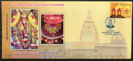 Couverture spéciale de mythologie hindoue du Sri Shirdi Saibaba Mandir, Inde 2021, n° 18841