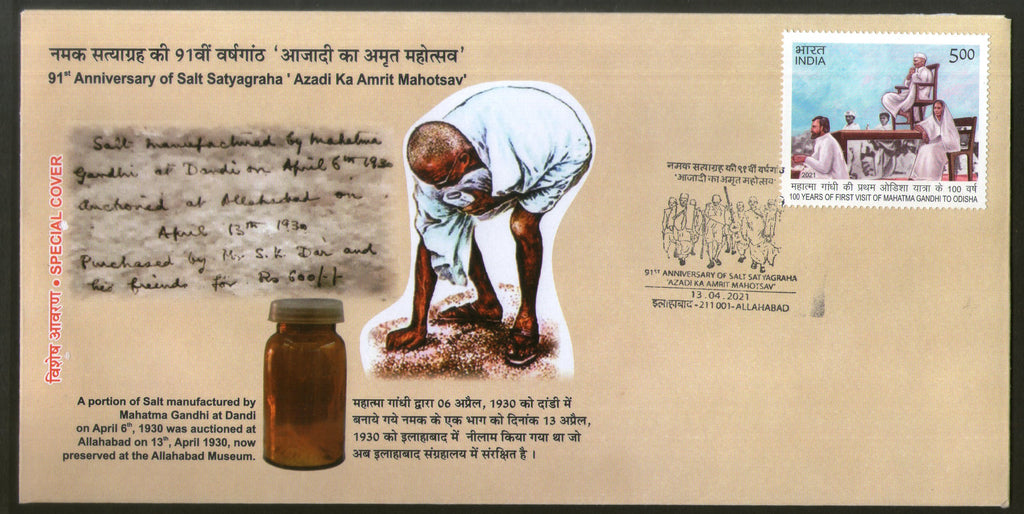 India 2021 Mahatma Gandhi Dandi Salt Satyagraha Allahabad Special Cover # 18864