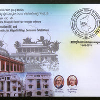 India 2020 Karnataka Jain Association Jainism Special Cover # 18879