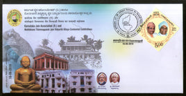 India 2020 Karnataka Jain Association Jainism Special Cover # 18879