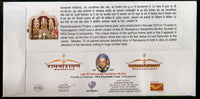 India 2021 Ramnarayanam Temple Project Ramayana Hindu Mythology Special Cover # 18882