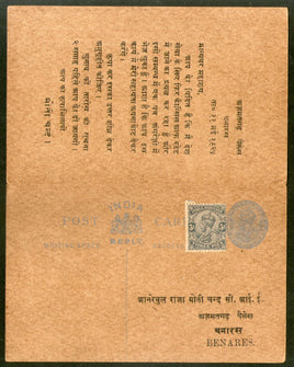 India 1912’s KG V ¼+¼An Reply Post Card Jain-P20 to CAWNPORE Reply part not used # 19017