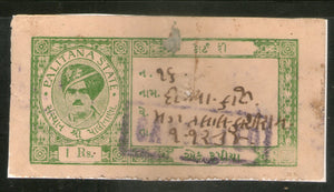 India Fiscal Palitana State 1Re King TYPE 9 KM 95 Court Fee Revenue Stamp # 1913A