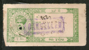 India Fiscal Palitana State 1Re King TYPE 9 KM 95 Court Fee Revenue Stamp # 1913B