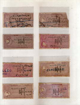 Timbres fiscaux pour frais de justice de l'État de Kathiawar, Inde, 8 Diff., n° 19144B