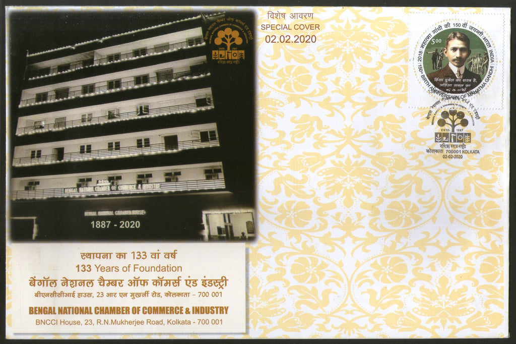 India 2020 Bengal National Chamber of Commerce & Industry Special Cover # 19151