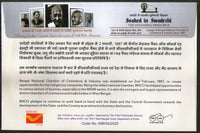 India 2020 Bengal National Chamber of Commerce & Industry Special Cover # 19151