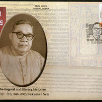 India 2020 Sukumar Sen Bangla Linguist & Literary Historian Special Cover # 19152