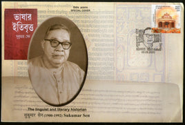 Inde 2020 Sukumar Sen Linguiste et historien de la littérature bengali Couverture spéciale n° 19152