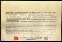 Inde 2020 Sukumar Sen Linguiste et historien de la littérature bengali Couverture spéciale n° 19152
