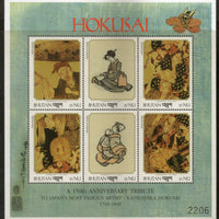 Bhutan 1999 Hokusai Paintings Japanese Painter Art Bridge Sc 1211 MNH # 19160C