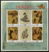 Bhutan 1999 Hokusai Paintings Japanese Painter Art Bridge Sc 1211 MNH # 19160C