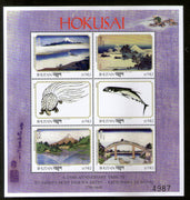 Bhutan 1999 Hokusai Paintings Japanese Painter Art Bridge Sc 1212 MNH # 19175