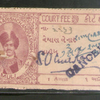 India Fiscal Muli State 1An King Court Fee Revenue Stamp # 1922