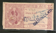 India Fiscal Muli State 1An King Court Fee Revenue Stamp # 1922