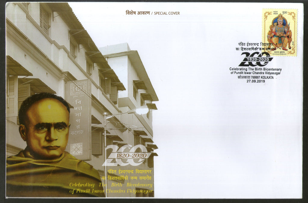 India 2019 Pt. Iswar Chandra Vidyasagar Birth Bicentenary College Education Special Covers # 19231