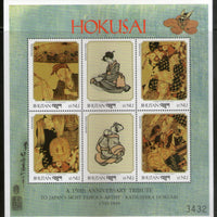 Bhutan 1999 Hokusai Paintings Japanese Painter Art Bridge Sc 1211 MNH # 19249