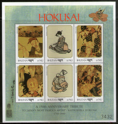 Bhutan 1999 Hokusai Paintings Japanese Painter Art Bridge Sc 1211 MNH # 19249