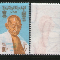 Egypt - U.A.R 1969 Mahatma Gandhi of India Birth Centenary Mint without Gum # 1934A