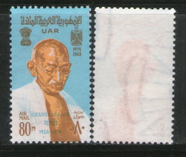 Egypt - U.A.R 1969 Mahatma Gandhi of India Birth Centenary Mint without Gum # 1934A