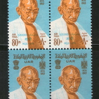 Egypt - U.A.R 1969 Mahatma Gandhi of India Birth Centenary Mint without Gum BLK/4 # 1934B